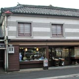 古川陶磁器ストア