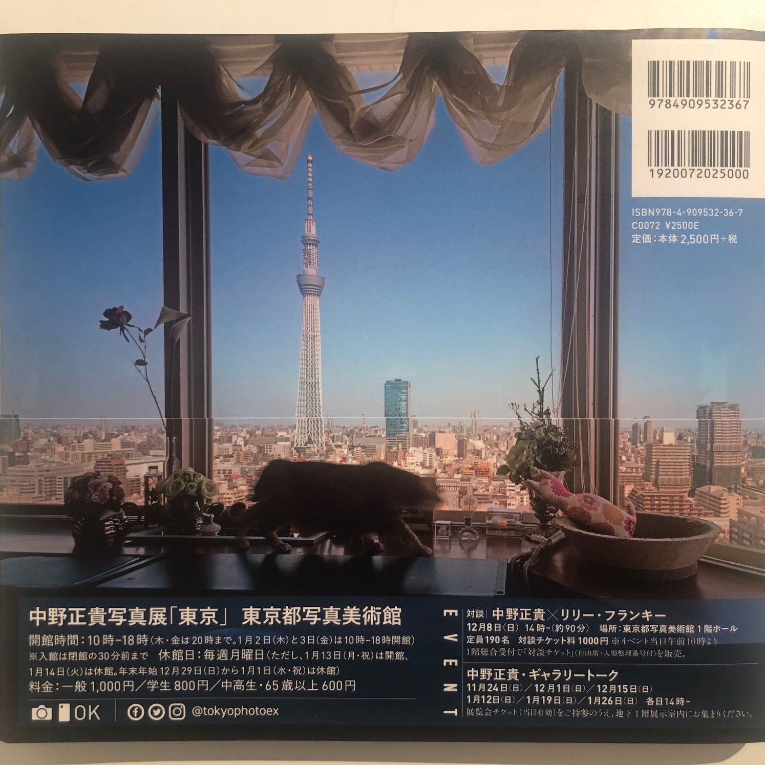 サイン本残りわずか】中野正貴『東京』 Masataka NAKANO ”TOKYO