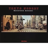 サイン本・オリジナルプリント付　中野正貴　TOKYO 中野正貴『TOKYO NOBODY』オリジナルプリント（ブックマット付き