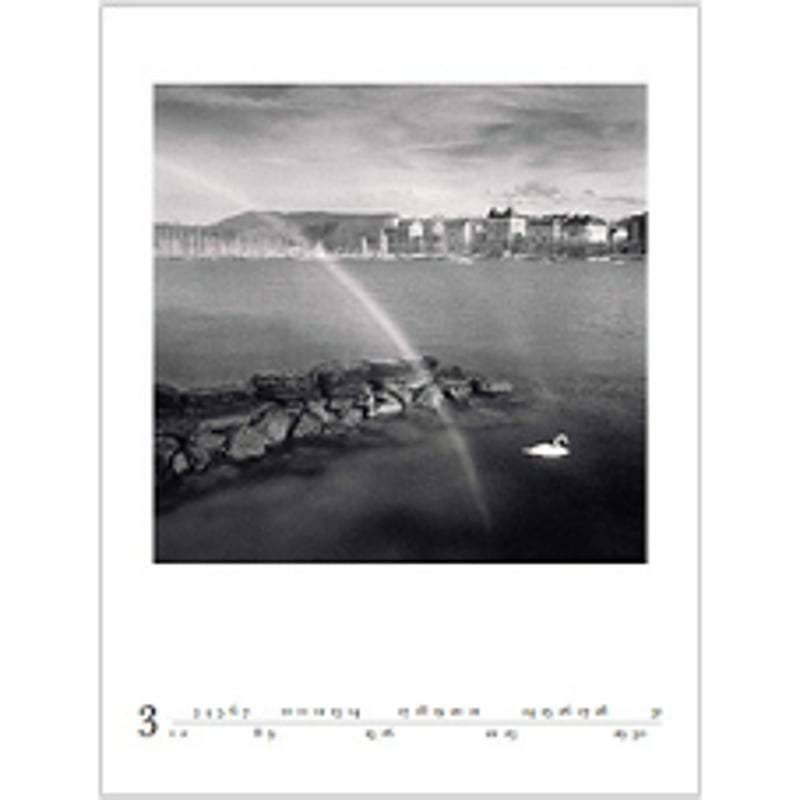 謙信サイン入ワンエンカレンダー2025 ONE N' ONLY OFFICIAL CALENDAR 2025 | SDP