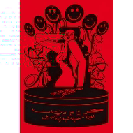 FLANGER SO大竹彩子Saiko Otake限定100部