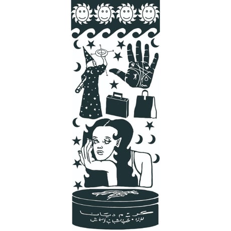 CATEGORY Saiko Otake | gallery ART UNLIMITED