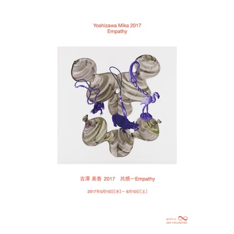 CATEGORY Mika Yoshizawa | gallery ART UNLIMITED