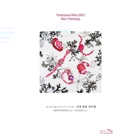 吉澤美香　銅版画　へ−74 22/30 額装 887f67f1049f1cf06cad8759df7de7