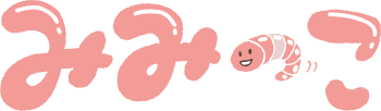 みみっこオンラインストアー