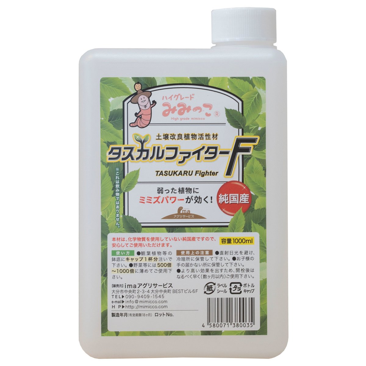 【原価ぶっ壊し割引】ミカドウッドキャンバス勝利 ハイグレードみみっこ(原液)「タスカルファイターF」1000