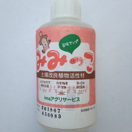 みみっこオンラインストアー