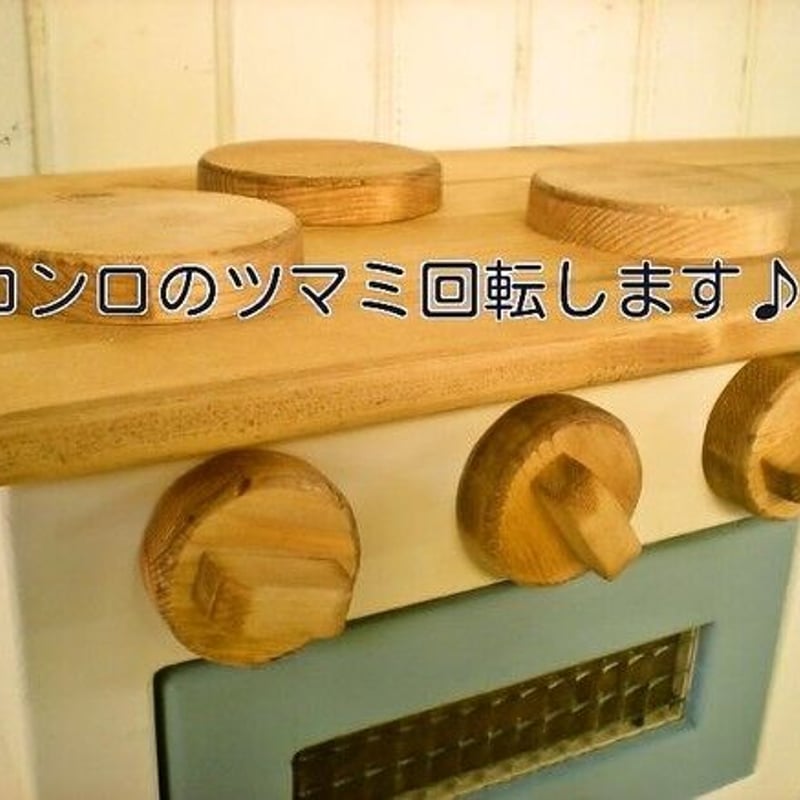 送料無料 チェッカー ガラス扉 木製 おままごと キッチン ワイドタイプ