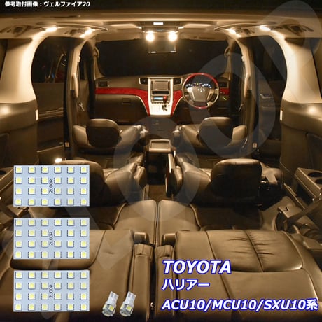 5点 ハリアー ACU10/MCU10/SXU10系 LEDルームランプ【電球色】