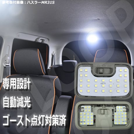 6点 ムーブ ムーブカスタム LA150S LA160S系 LEDルームランプ【純白光】