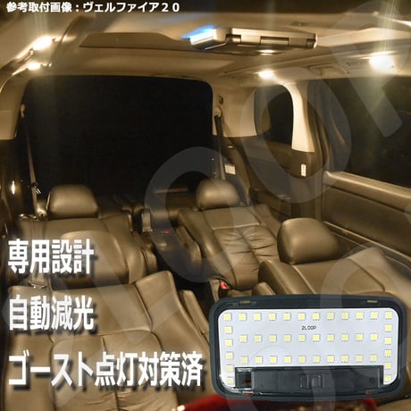 10点 ランドクルーザー プラド 120系 LEDルームランプ【電球色】