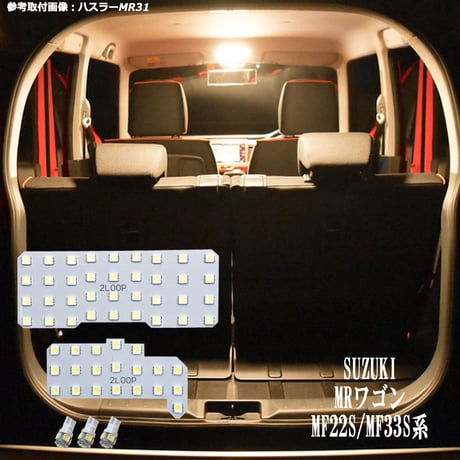 5点 MRワゴン MF22S MF33S 系 LEDルームランプ【電球色】