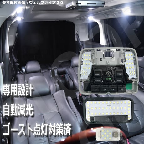 8点 プリウス ZVW50/ZVW55系 LEDルームランプ ムーンルーフ有【純白光】
