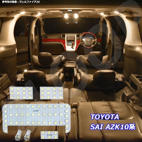 6点 SAI AZK10系 LEDルームランプ【電球色】