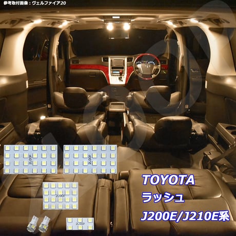 6点 ラッシュ J200E/J210E系 LEDルームランプ【電球色】