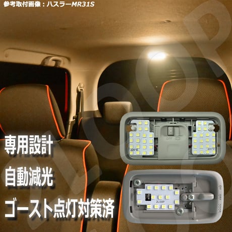 5点 ムーブキャンバス LA800 LA810系 LEDルームランプ【電球色】