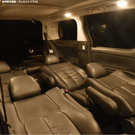 19点 レクサス LS460/LS600h LEDルームランプ【電球色】