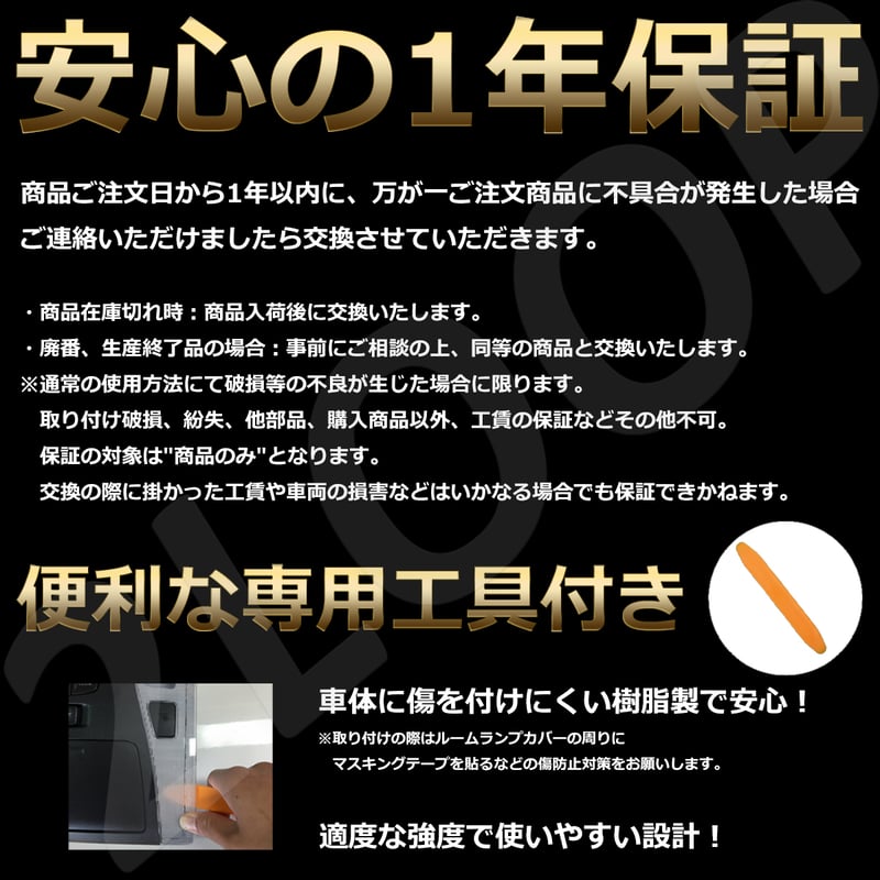 5点 ラフェスタ CW系 ハイウェイスター 全グレード LEDルーム