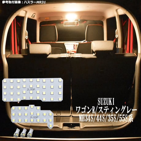5点 ワゴンR/ワゴンRスティングレー MH34S/44S/35S/55S系 LEDルームランプ【電球色】