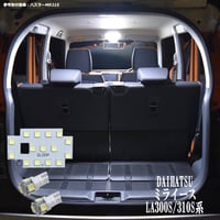 3点 ミライース LA300S/LA310S系 LEDルームランプ【純白光】