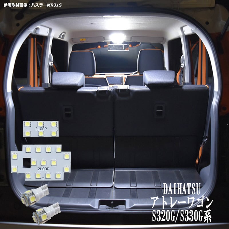 アトレーワゴン レヴィーアライツLEDテールランプ流星バージョン DAIHATSU アトレーワゴン オールLEDテールランプ［流星バージョン