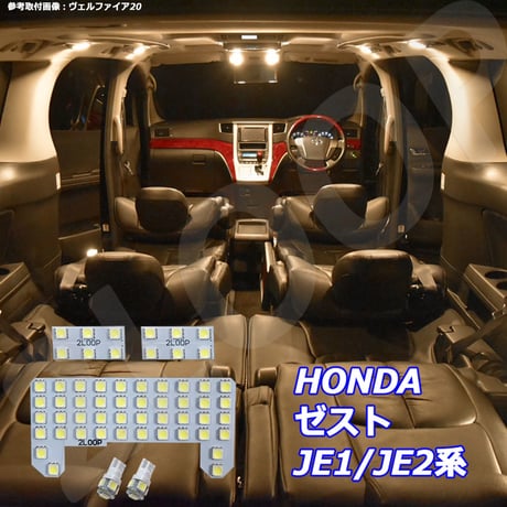 5点 ゼスト JE1/JE2系 LEDルームランプ【電球色】
