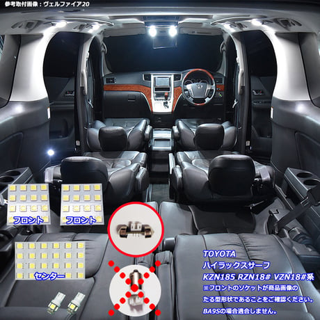 5点 ハイラックス サーフ 180系 LEDルームランプ フロントソケットたる型タイプ【純白光】