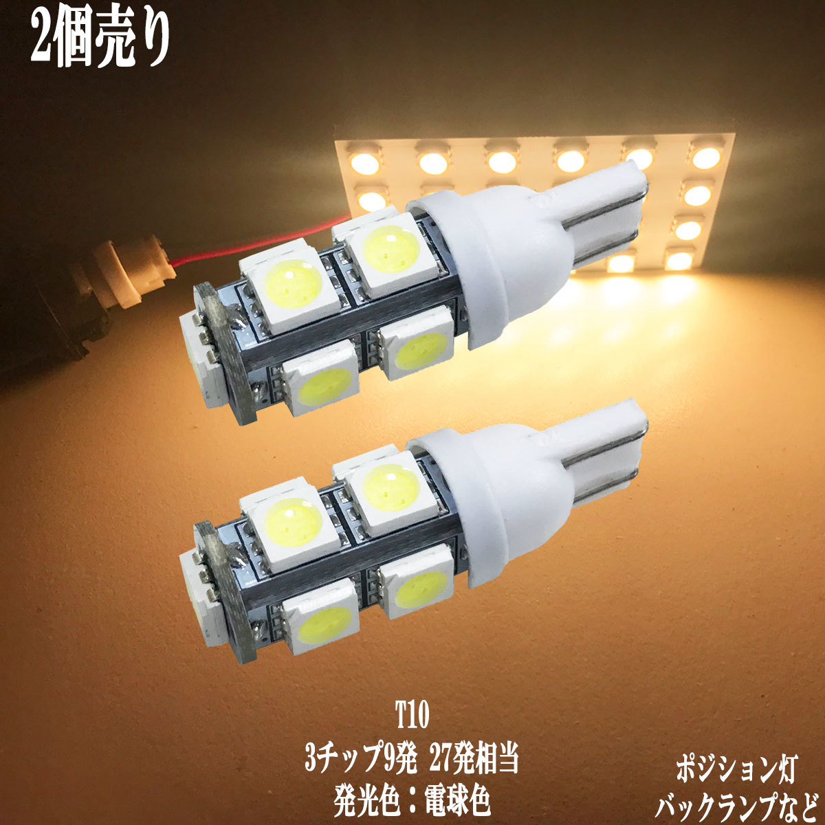 専用◎2セット◎H4ヘッドライト＋T16バックランプ＋T10 LEDポジション球 楽天市場】T10 T16 LEDバルブ ポジションランプ バックランプ