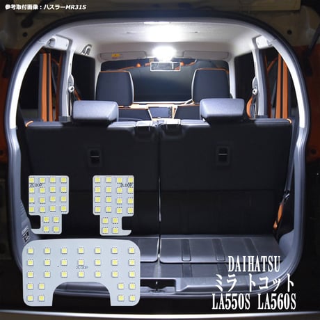 3点 ミラ トコット LA550S LA560S 系 LEDルームランプ【純白光】