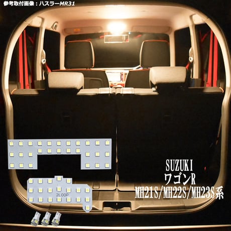 5点 ワゴンR MH21S/MH22S/MH23S系 LEDルームランプ【電球色】