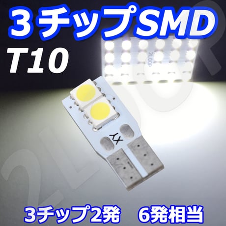 T10 LED 10mm×25mm  2連 カーテシ バニティ ルームランプ ドア ナンバー灯【純白光】