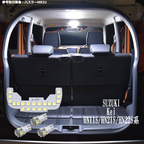 4点 Kei HN11S/HN21S/HN22S系 LEDルームランプ【純白光】