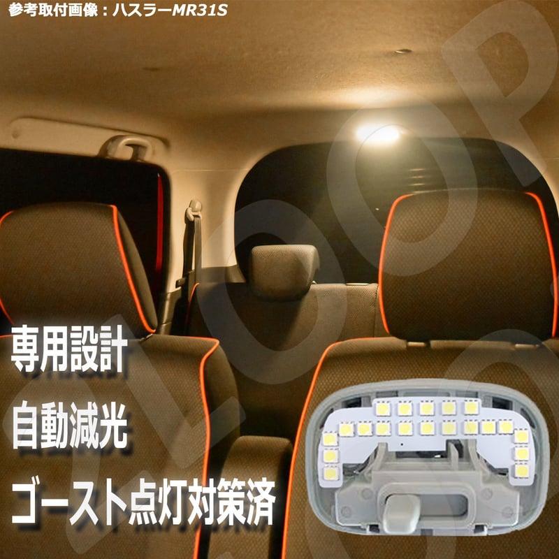 5点 エブリイ バン DA64V系 LEDルームランプ【電球色】 | 2LOOP