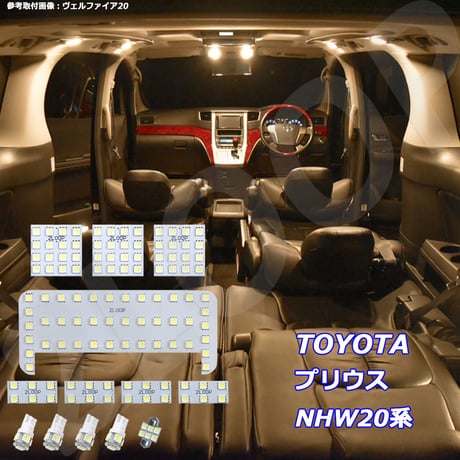 13点 プリウス NHW20系 LEDルームランプ【電球色】
