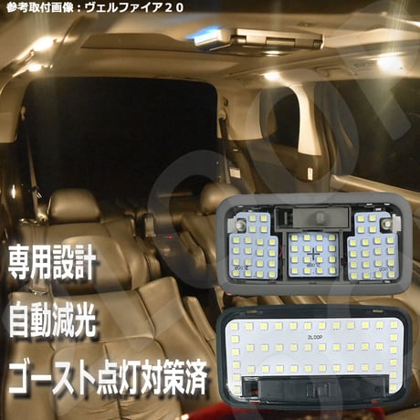 9点 アイシス ANM10/ZNM10/ZGM10系 LEDルームランプ【電球色】