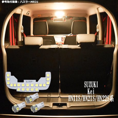 4点 Kei HN11S/HN21S/HN22S系 LEDルームランプ【電球色】
