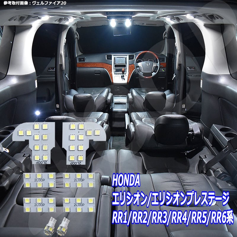 8点 エリシオン/エリシオンプレステージ RR1/RR2/RR3/RR4/RR5/RR6 LE