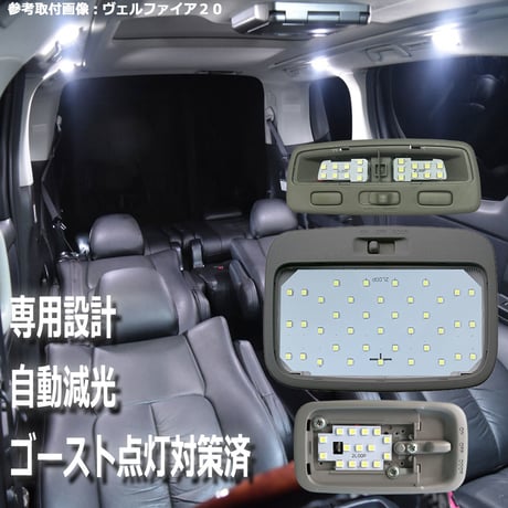 10点 ハイエース/ハイエースレジアスエース バン 200系 4型 5型 スーパーGL LEDルームランプ【純白光】