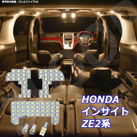 6点 インサイト ZE2系 LEDルームランプ【電球色】