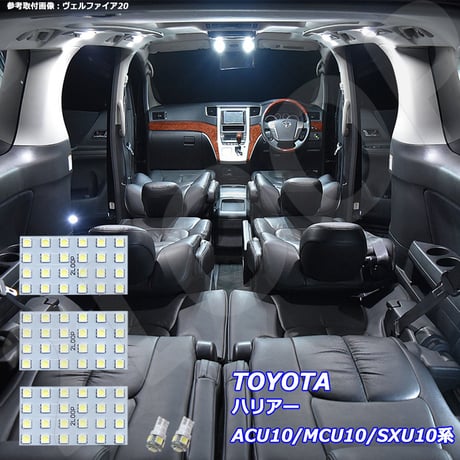 5点 ハリアー ACU10/MCU10/SXU10系 LEDルームランプ【純白光】