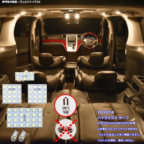 6点 ハイラックス サーフ 180系 LEDルームランプ フロントソケットBA9Sタイプ【電球色】