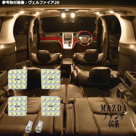 6点 アテンザ セダン/スポーツ GG系 LEDルームランプ【電球色】