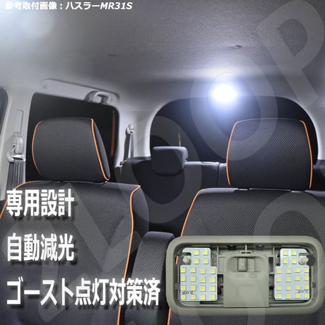8点 ウェイク ピクシスメガ 後期 LA700S/A LA710S/A系 LEDルームランプ【純白光】
