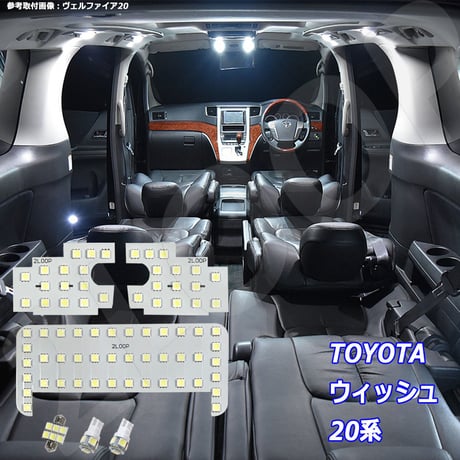6点 ウィッシュ ZGE20系 LEDルームランプ【純白光】