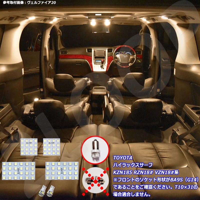 6点 ハイラックス サーフ 180系 LEDルームランプ フロント