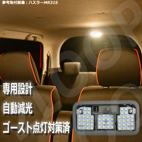 7点 ソニカ L405S/L415S系 LEDルームランプ【電球色】