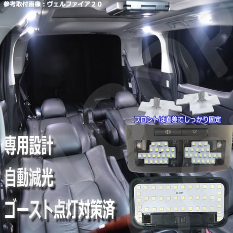 10点 ハリアー 60系 ZSU60/ZSU65/AVU65 LEDルームランプ【純白光】