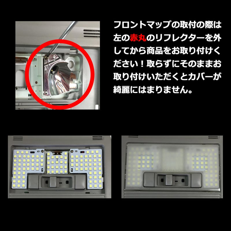 14点 クラウン/クラウンマジェスタ 180系 LEDルームランプ サンルーフ