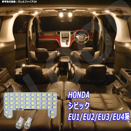 3点 シビック EU1/EU2/EU3/EU4系 LEDルームランプ【電球色】