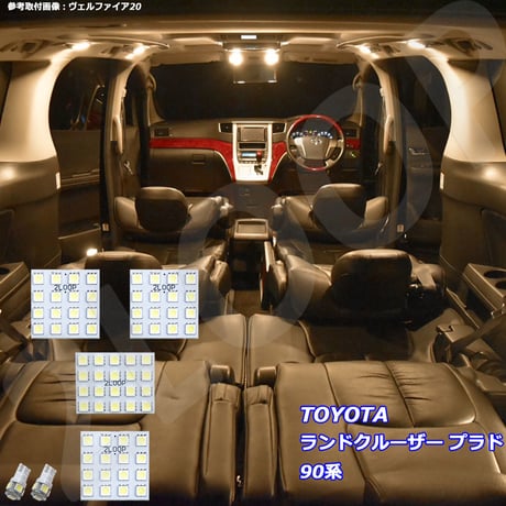 6点 ランドクルーザー プラド 90系 LEDルームランプ ムーンルーフ無【電球色】